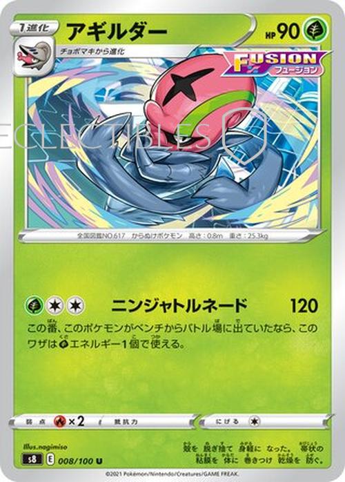 Pokemon JP Fusion Arts 008/100 Accelgor Reverse Holo