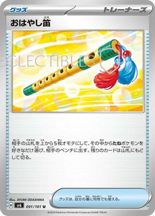 Pokemon JP Mask of Change 091/101 Accompanying Flute Reverse Holo