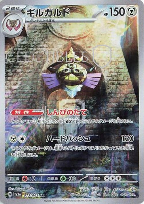 Pokemon Japanese Raging Surf 073/062 Aegislash Reverse Holo
