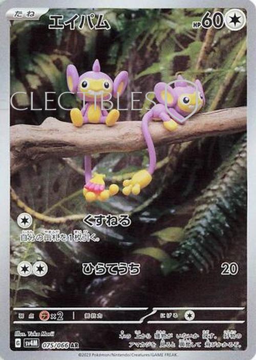 Pokemon JP Future Flash 075/066 Aipom