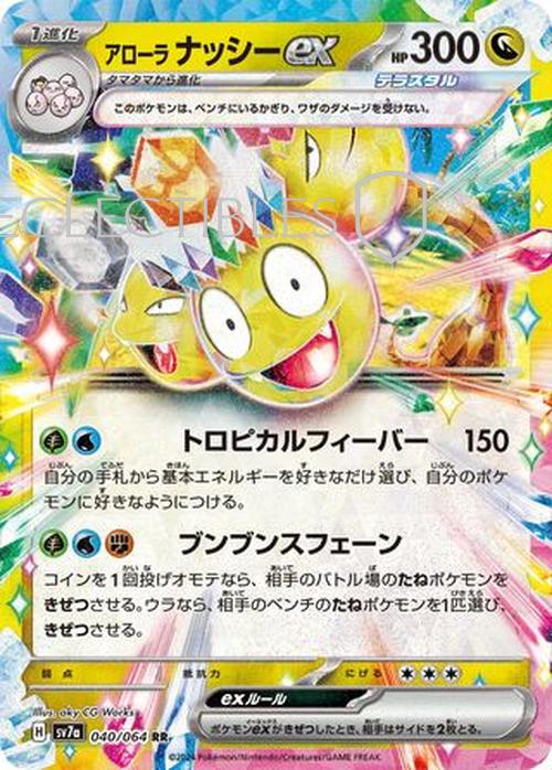 Pokemon JP Paradise Dragona 040/064 Alolan Exeggutor ex