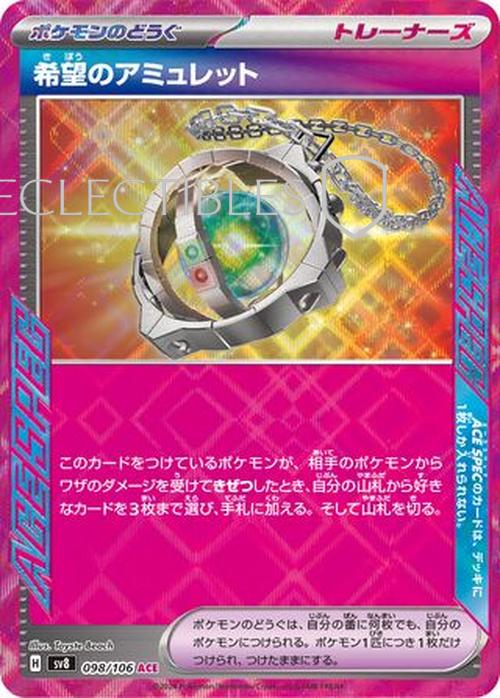 Pokemon JP Super Electric Breaker 098/106 Amulet of Hope Reverse Holo