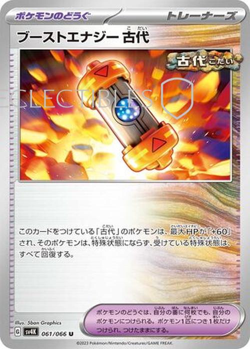 Pokemon JP Ancient Roar  061/066 Ancient Booster Energy Capsule Reverse Holo