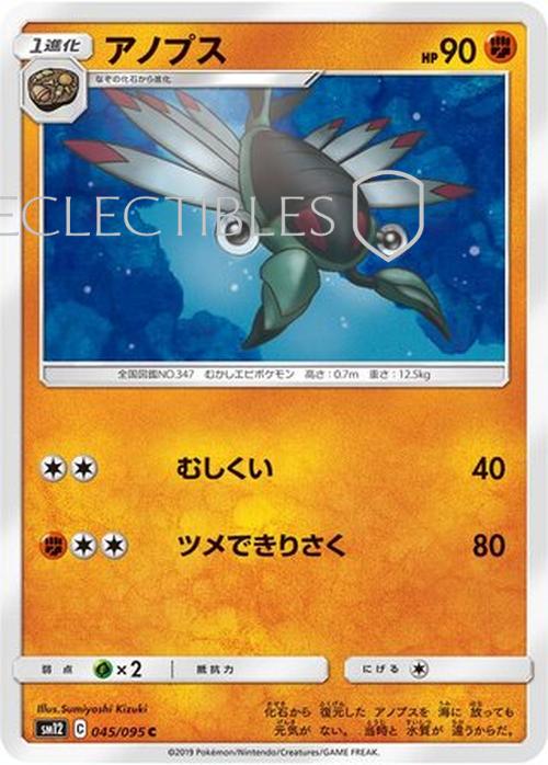 Pokemon JP Alter Genesis 045/095 Anorith Reverse Holo