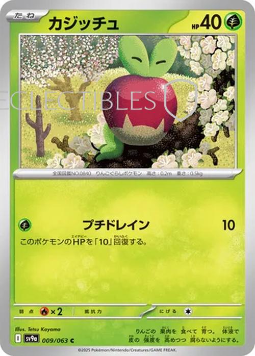 Pokemon JP Hot Air Arena 009/063 Applin Holo
