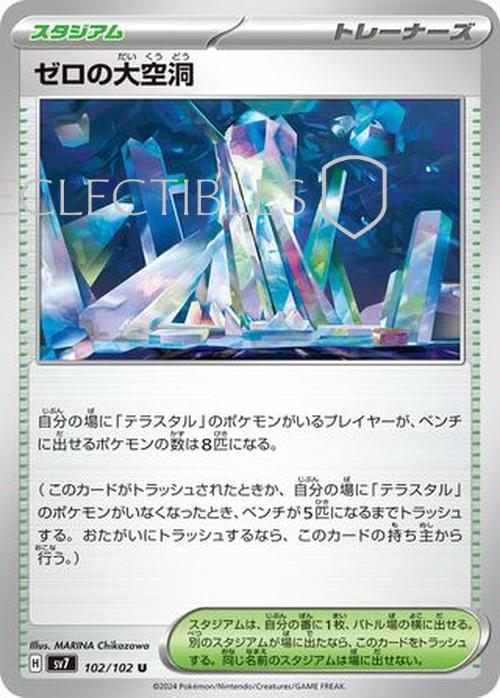 Pokemon JP Stellar Miracle 102/102 Area Zero Underdepths Reverse Holo