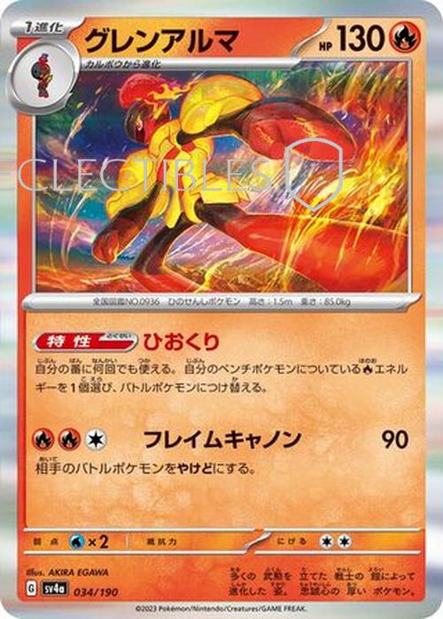 Pokemon Japanese Shiny Treasure ex 034/190 Armarouge
