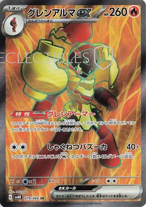Pokemon JP Ancient Roar  079/066 Armarouge ex