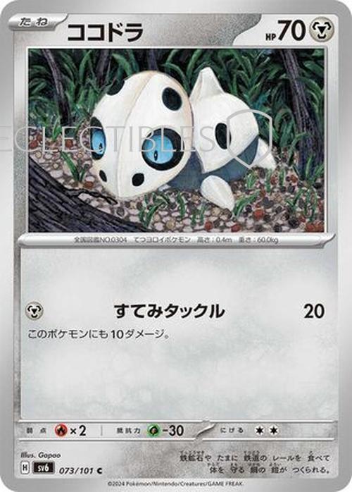 Pokemon JP Mask of Change 073/101 Aron Reverse Holo