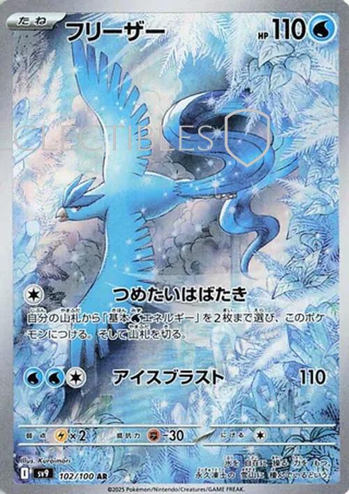 Pokemon JP Battle Partners 102/100 Articuno