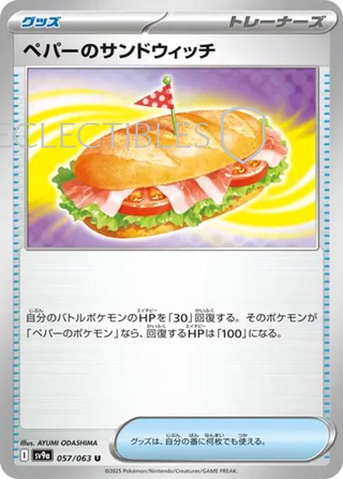 Pokemon JP Hot Air Arena 057/063 Arvens Sandwich Holo