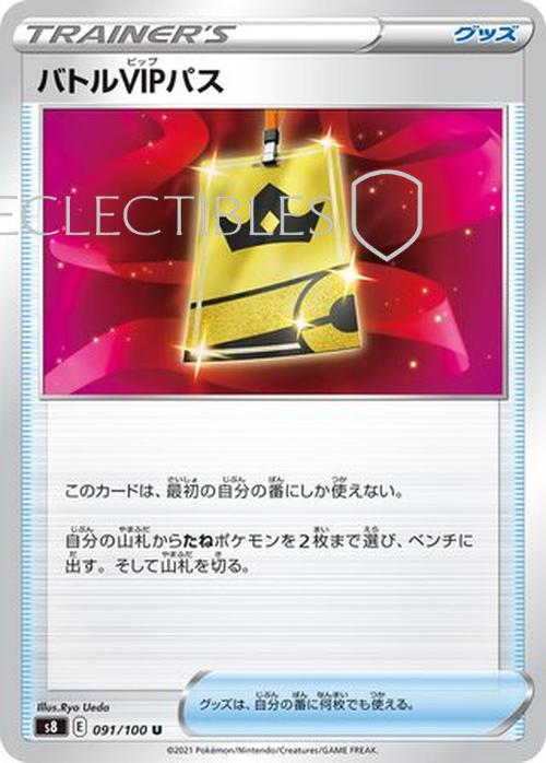 Pokemon JP Fusion Arts 091/100 Battle VIP Pass Reverse Holo