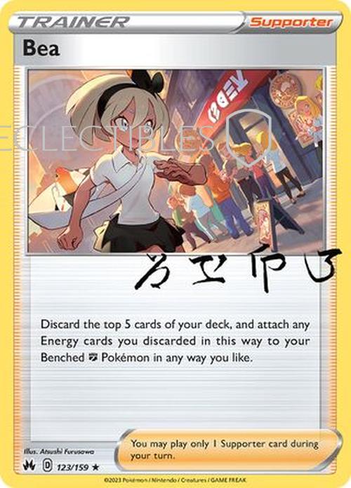 Pokemon Crown Zenith 123/159 Bea Holo