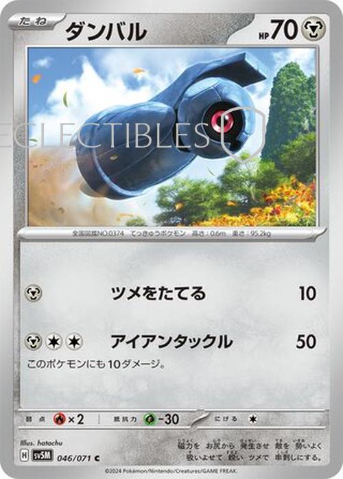 Pokemon JP cyber Judge 046/071 Beldum Reverse Holo