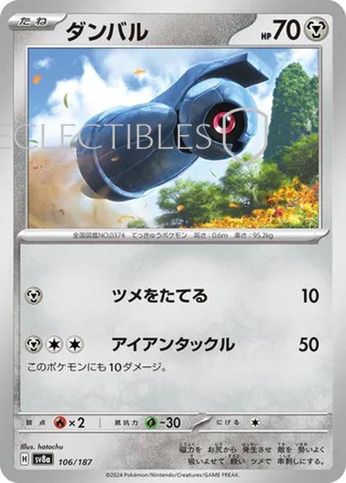 Pokemon JP Terastal Festival ex 106/187 Beldum