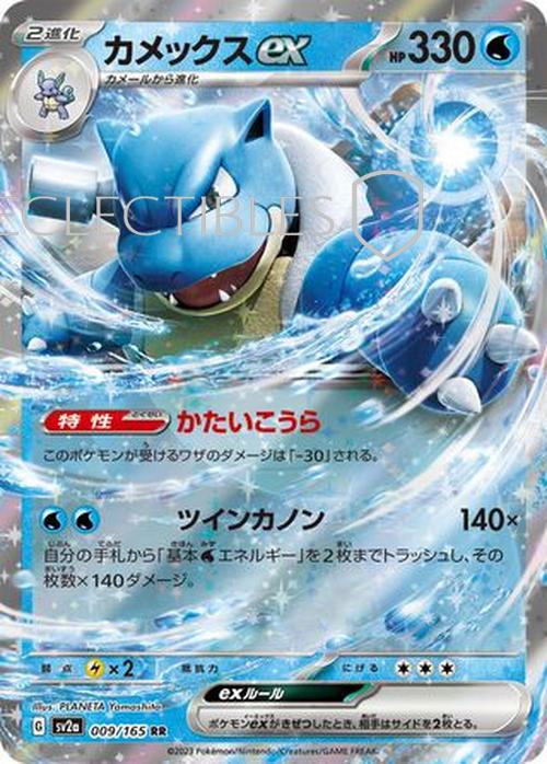 Pokemon Japanese 151 009/165 Blastoise ex
