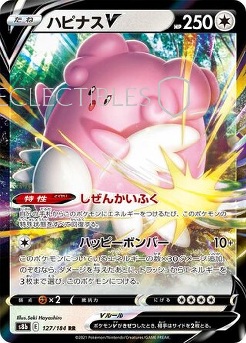 Pokemon Japanese VMAX Climax 127/184 Blissey V