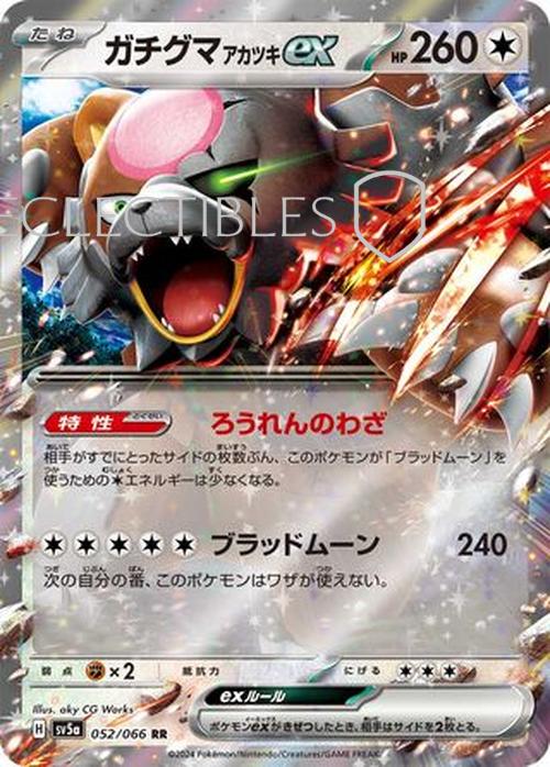 Pokemon JP crimson haze 052/066 Bloodmoon Ursaluna ex