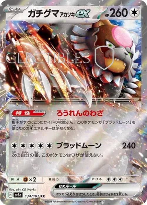 Pokemon JP Terastal Festival ex 134/187 Bloodmoon Ursaluna ex