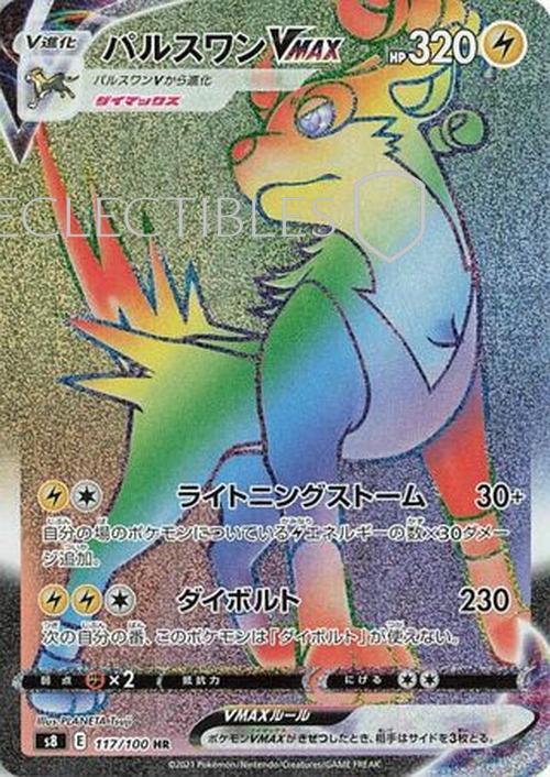Pokemon JP Fusion Arts 117/100 Boltund VMAX
