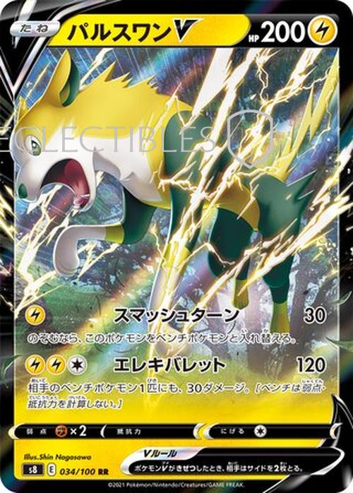 Pokemon JP Fusion Arts 034/100 Boltund V