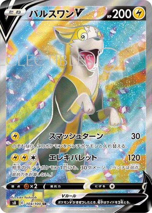 Pokemon JP Fusion Arts 104/100 Boltund V