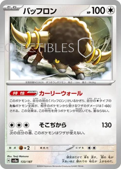 Pokemon JP Terastal Festival ex 133/187 Bouffalant