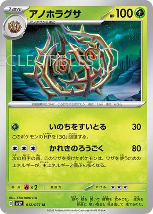 Pokemon JP Snow Hazard 012/071 Brambleghast Reverse Holo