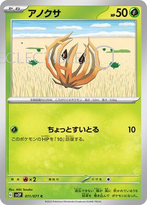 Pokemon JP Snow Hazard 011/071 Bramblin Reverse Holo