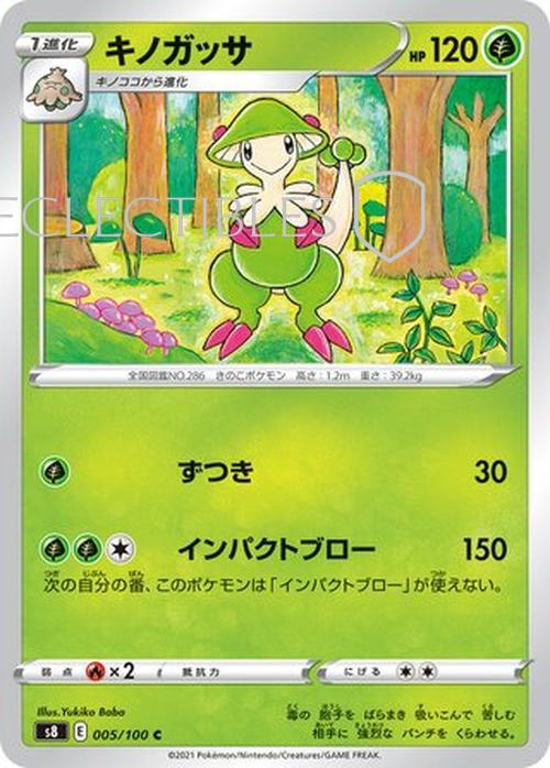 Pokemon JP Fusion Arts 005/100 Breloom Reverse Holo