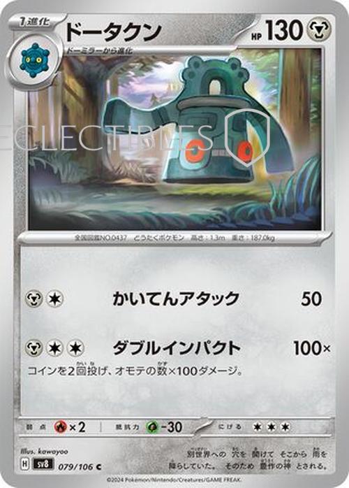 Pokemon JP Super Electric Breaker 079/106 Bronzong Reverse Holo