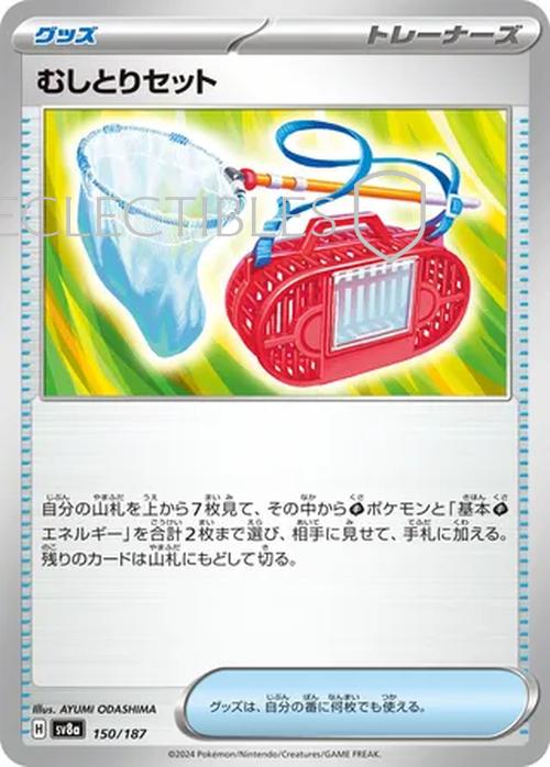 Pokemon JP Terastal Festival ex 150/187 Bug Catching Set