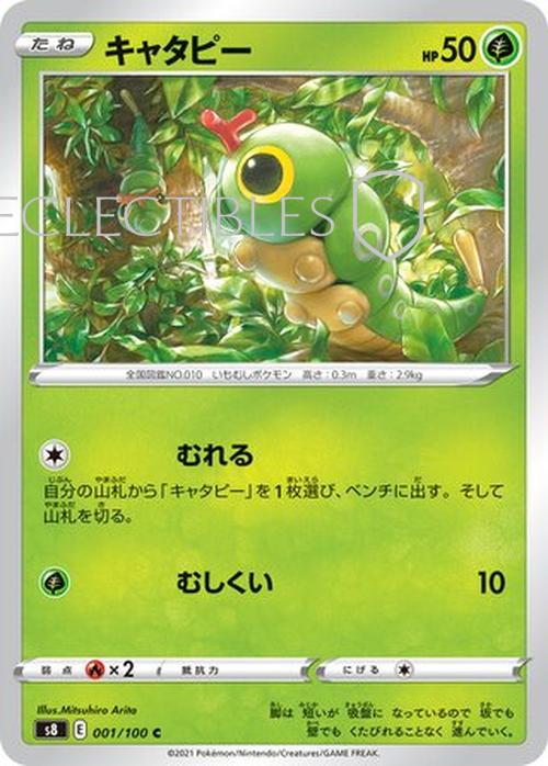 Pokemon JP Fusion Arts 001/100 Caterpie Reverse Holo