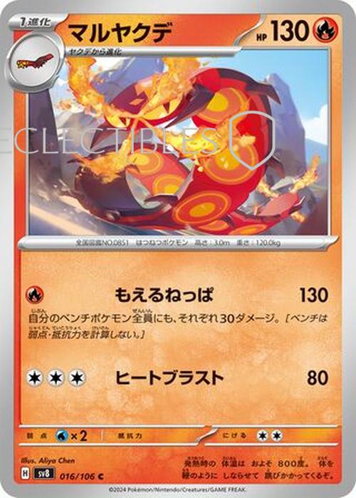 Pokemon JP Super Electric Breaker 016/106 Centiskorch Reverse Holo