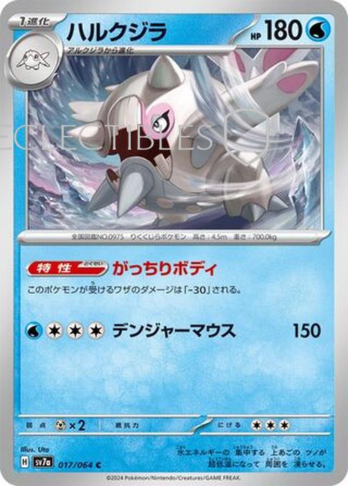 Pokemon JP Paradise Dragona 017/064 Cetitan Reverse Holo