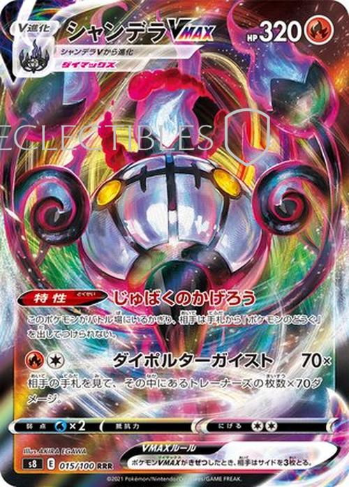 Pokemon JP Fusion Arts 015/100 Chandelure VMAX