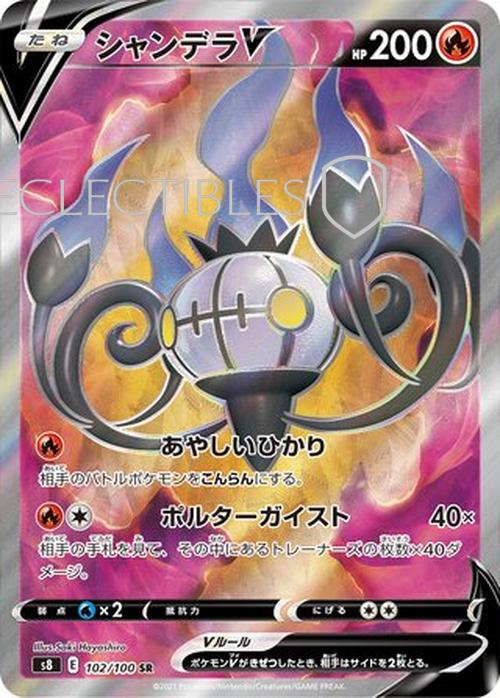 Pokemon JP Fusion Arts 102/100 Chandelure V