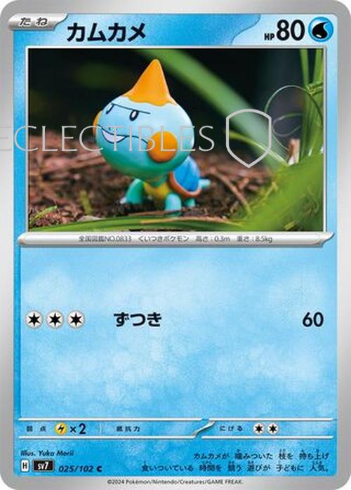 Pokemon JP Stellar Miracle 025/102 Chewtle Reverse Holo