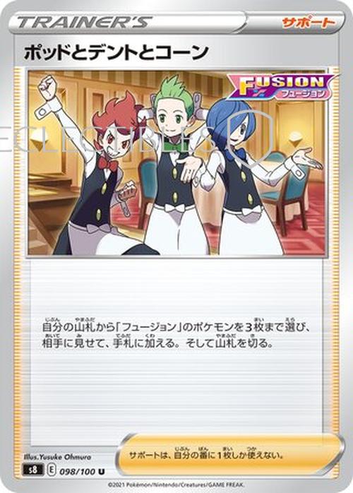 Pokemon JP Fusion Arts 098/100 Chili & Cilan & Cress Reverse Holo