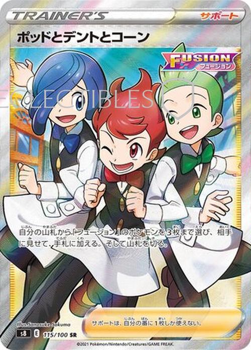 Pokemon JP Fusion Arts 115/100 Chili & Cilan & Cress