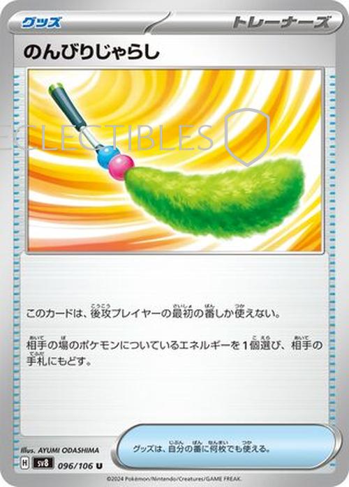 Pokemon JP Super Electric Breaker 096/106 Chill Teaser Toy Reverse Holo
