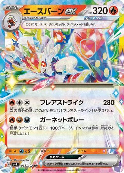 Pokemon JP Stellar Miracle 018/102 Cinderace ex