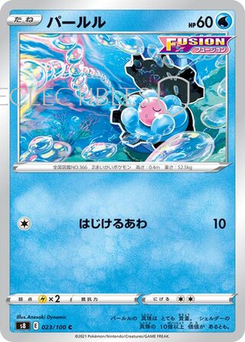 Pokemon JP Fusion Arts 023/100 Clamperl Reverse Holo