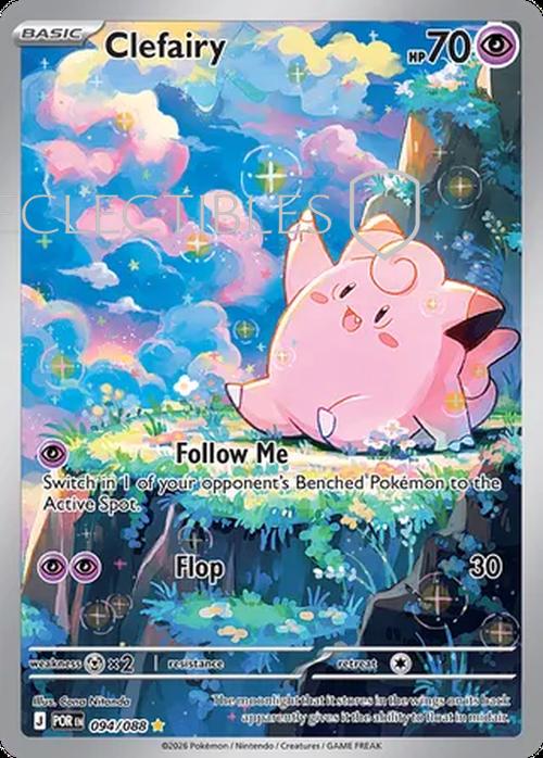 Pokemon Perfect Order 094/88 Clefairy
