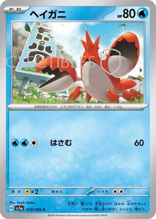 Pokemon JP crimson haze 019/066 Corphish Reverse Holo