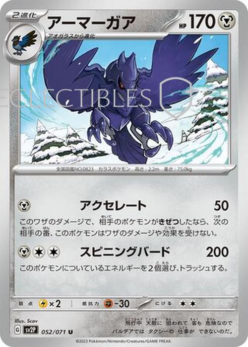 Pokemon JP Snow Hazard 052/071 Corviknight Reverse Holo