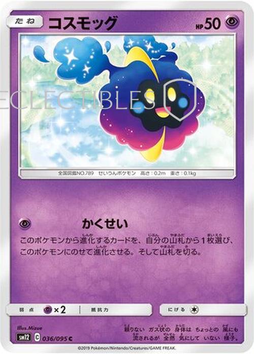 Pokemon JP Alter Genesis 036/095 Cosmog Reverse Holo