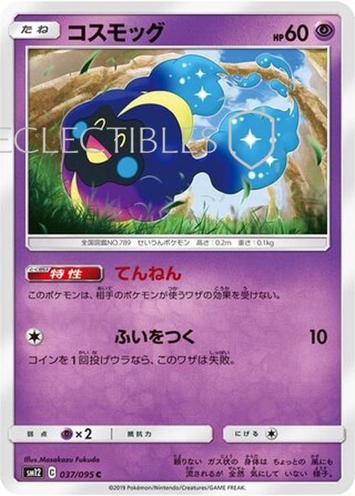 Pokemon JP Alter Genesis 037/095 Cosmog Reverse Holo