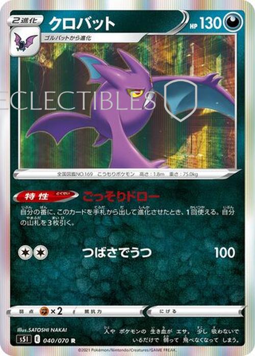 Pokemon JP Single Strike Master JP 040/070 Crobat Reverse Holo