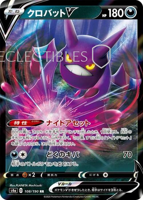 Pokemon Japanese Shiny Star V 108/190 Crobat V